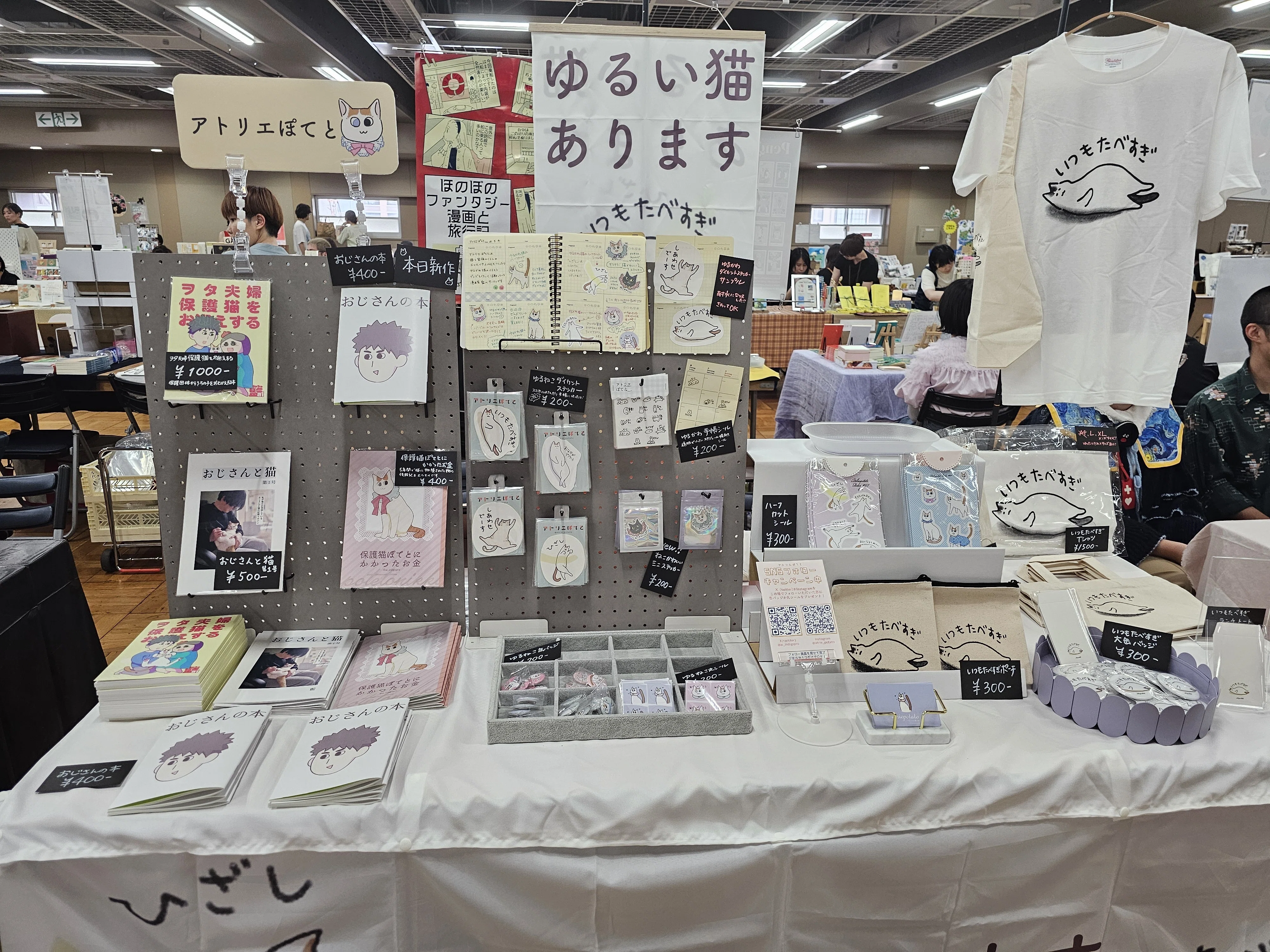 ZINEフェス東京に参加したレポ 7月編｜藍