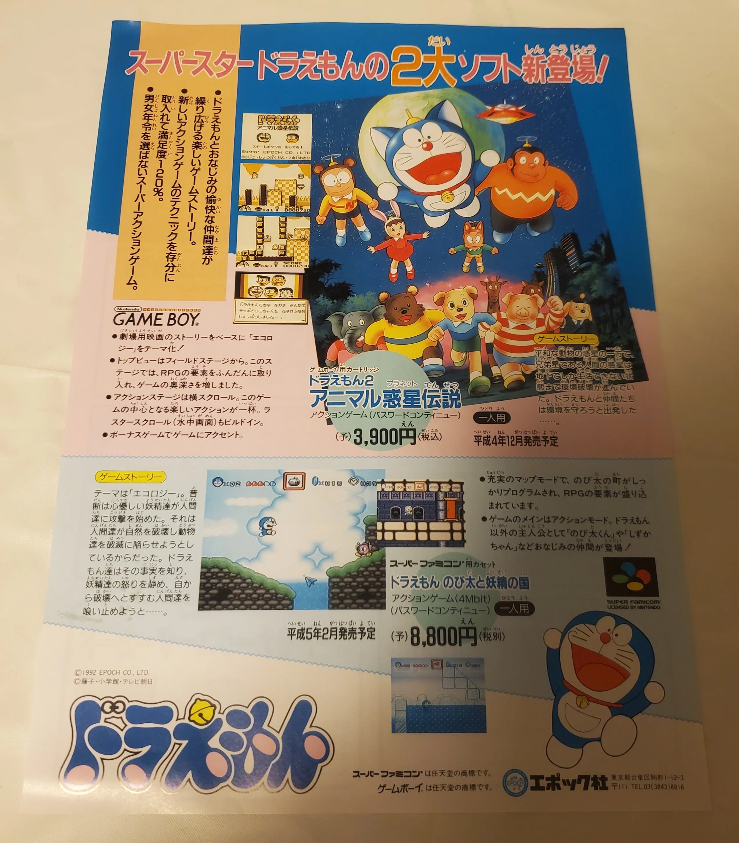 35年の時空を超えて！『バーコードバトラーⅡ』で遊んでみた｜IKA