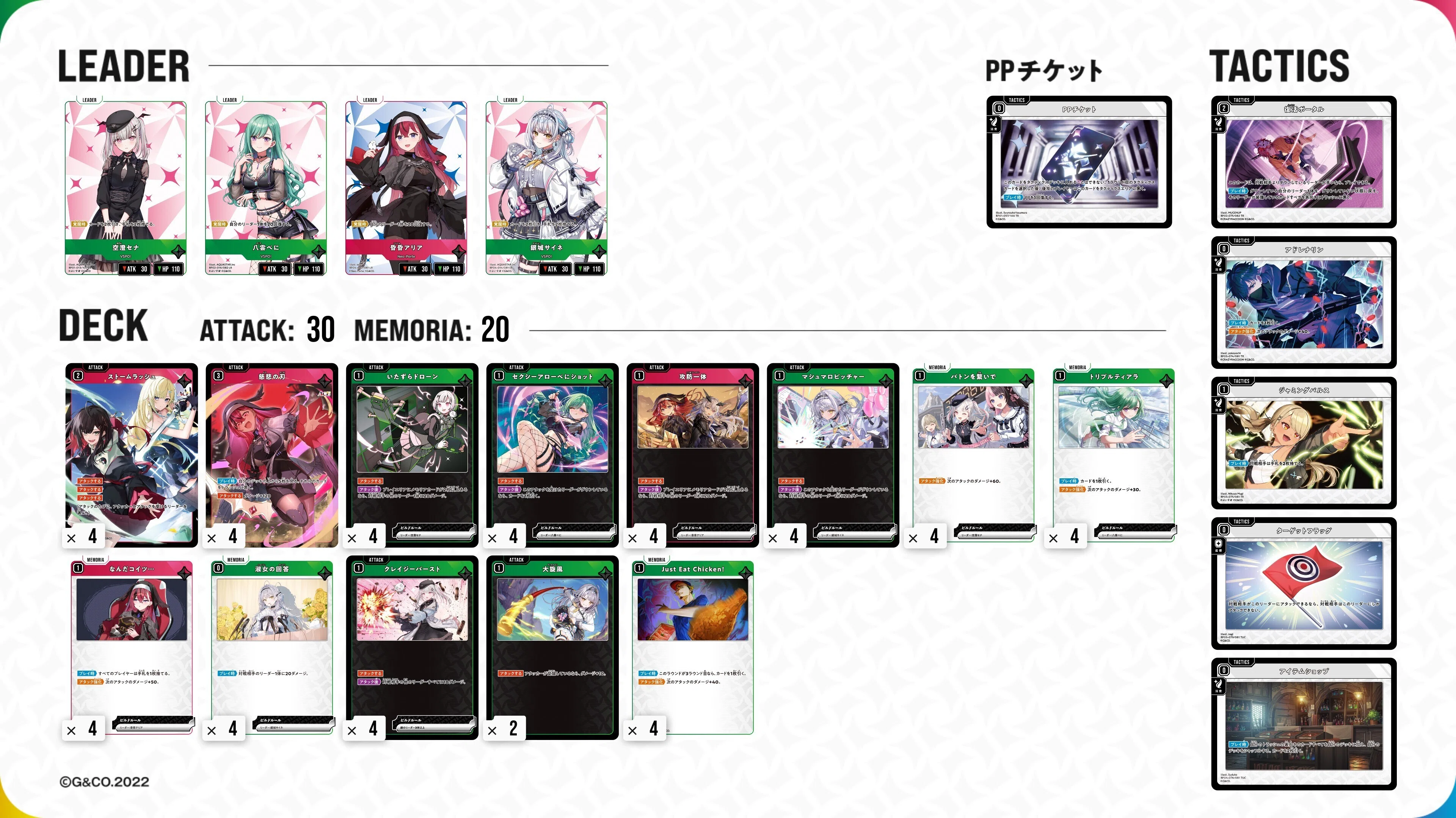 クロスタ】4弾 黄/緑リーダーデッキ集【4弾から始める人向け】｜h