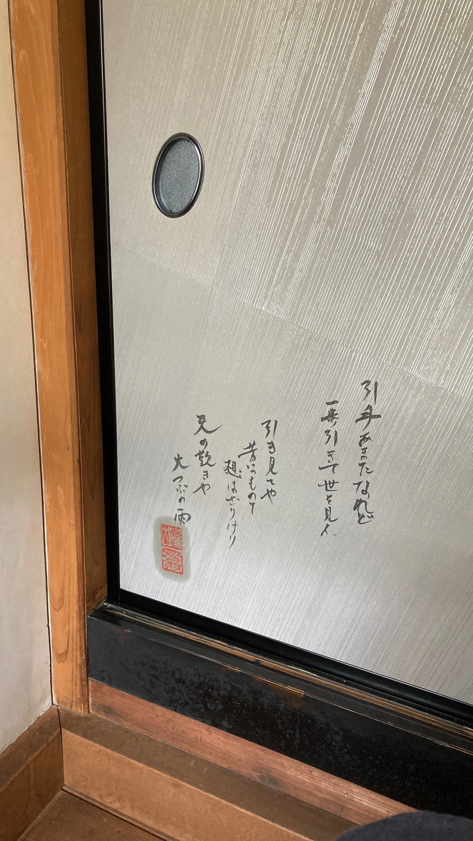 両足院大書院の襖絵、杉本博司「放電場」｜京都建仁寺の塔頭｜a.n