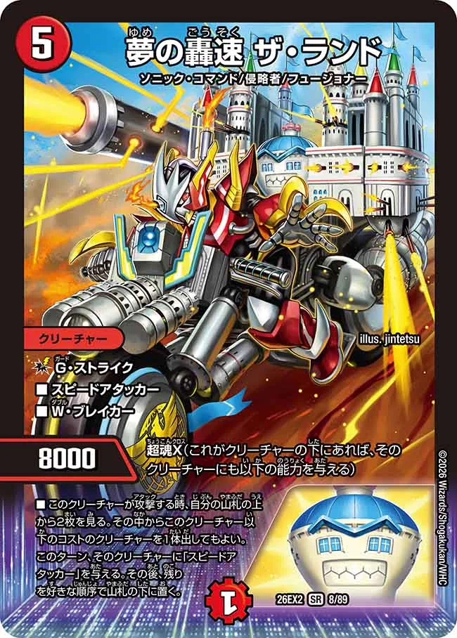 悪感謝祭 カリスマBEST事前評価｜プレイン