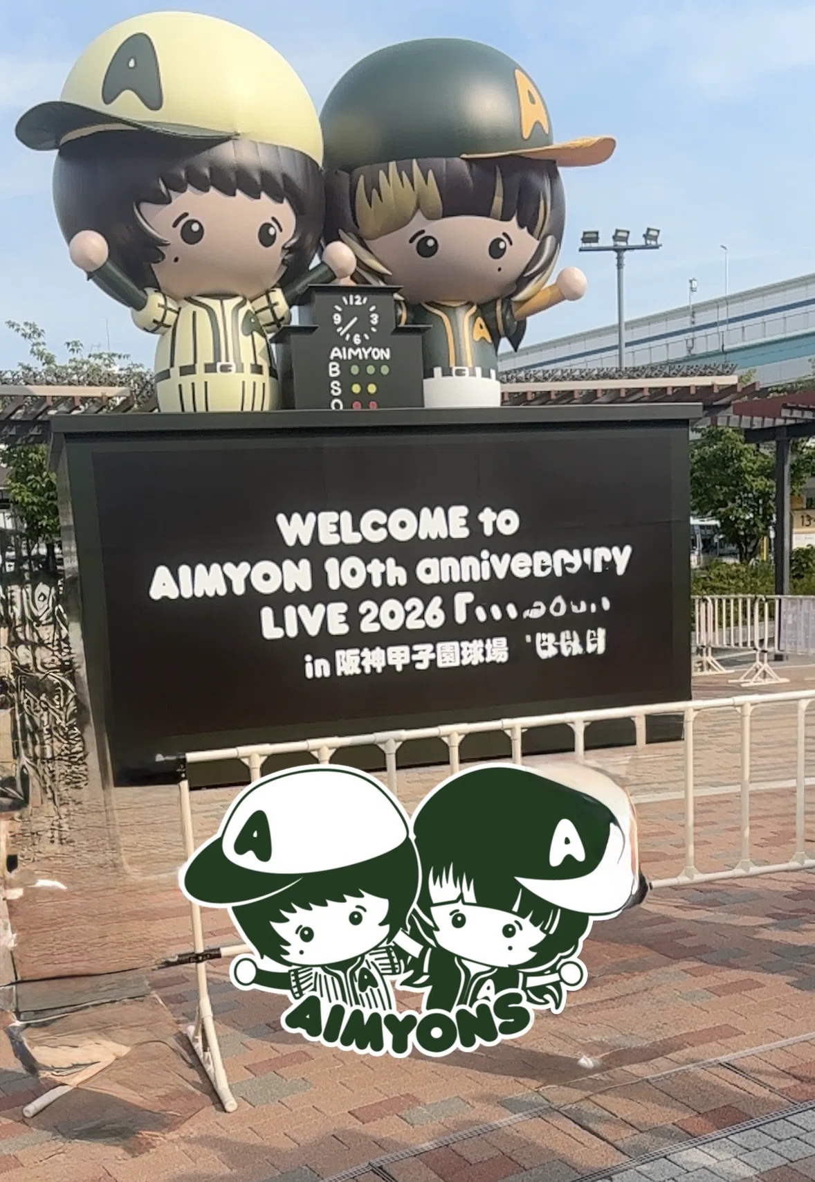 あいみょん 10周年 甲子園ライブ 10th 、、、 ガチャ専用 メダル あい