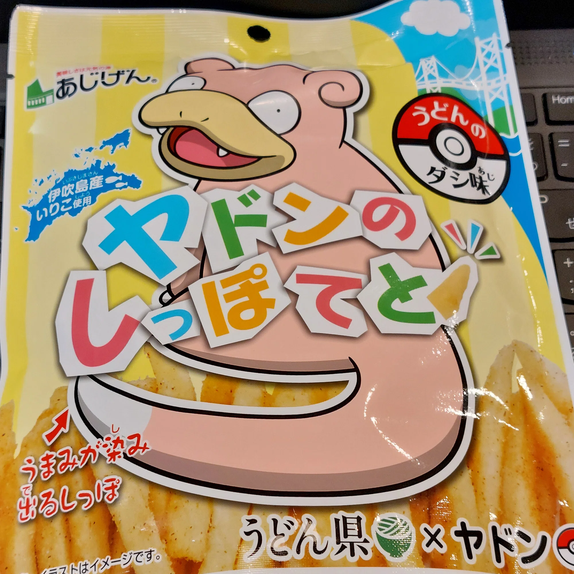 夫婦ふたり旅】ヤドンを追いかけて、香川県へ行ってきた｜ヤドン公園
