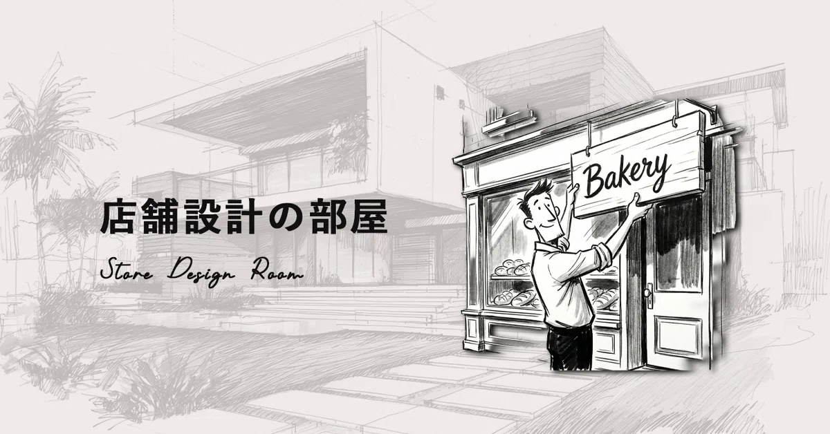 [Purchaser Exclusive] Information on Uncle Perspective's HOUSE｜パースおじさん ...