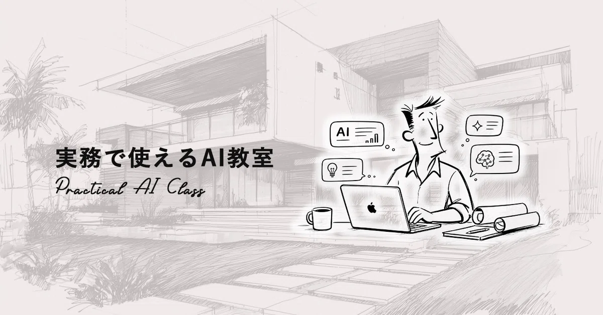 [Purchaser Exclusive] Information on Uncle Perspective's HOUSE｜パースおじさん ...