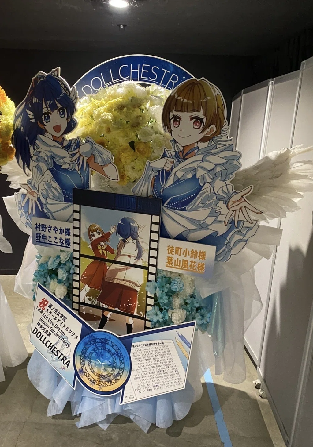蓮ノ空6th Live Dream Bloom Garden Party Stage／埼玉公演感想】彼女