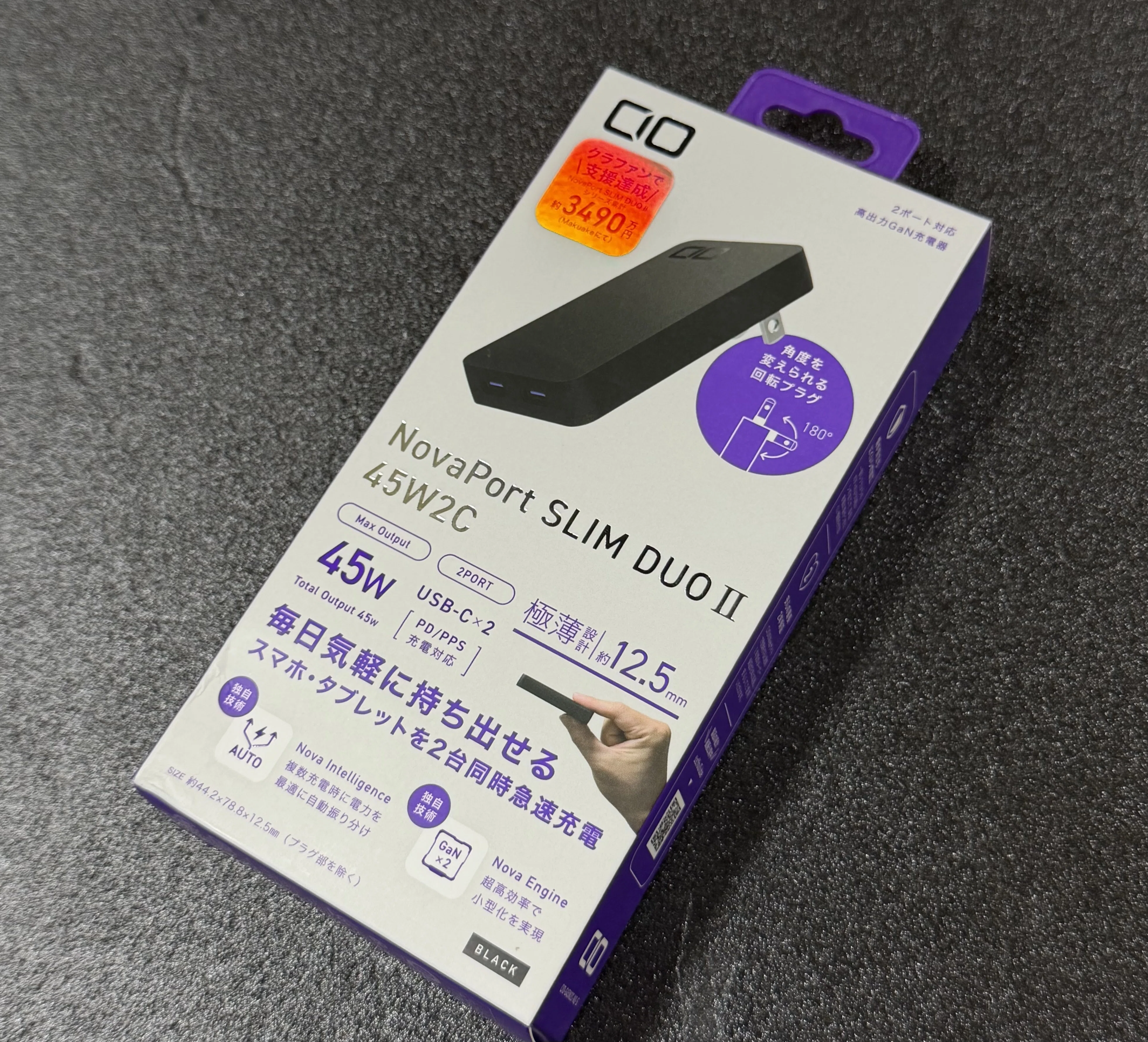 第2世代 薄型USB-C充電器 CIO 「NovaPort SLIM DUO II 45W2C」の短期