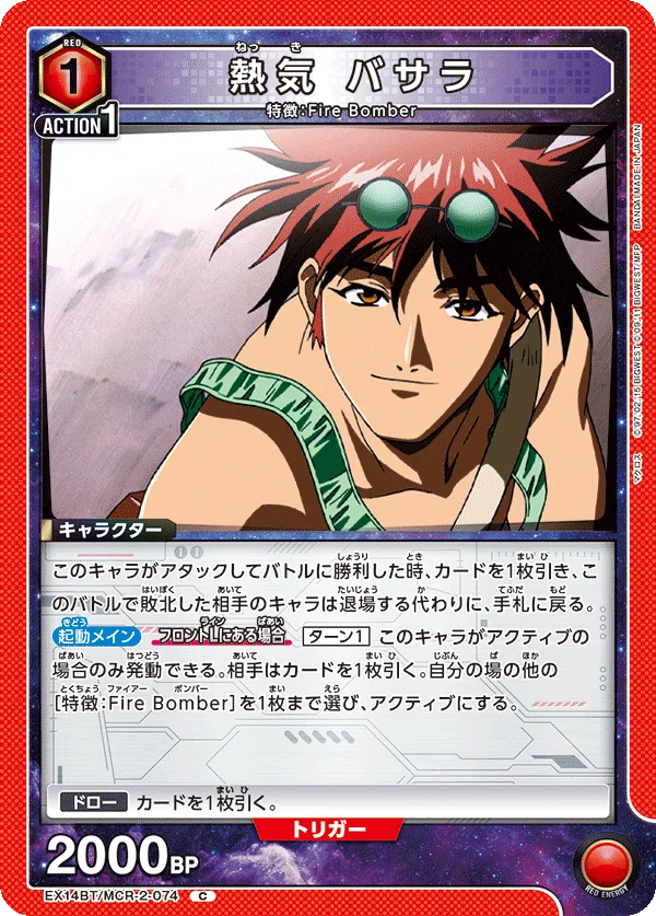 🟥マクロス/ファイヤーボンバー】サヨナラノバサラ〜炎はまだ燃えて