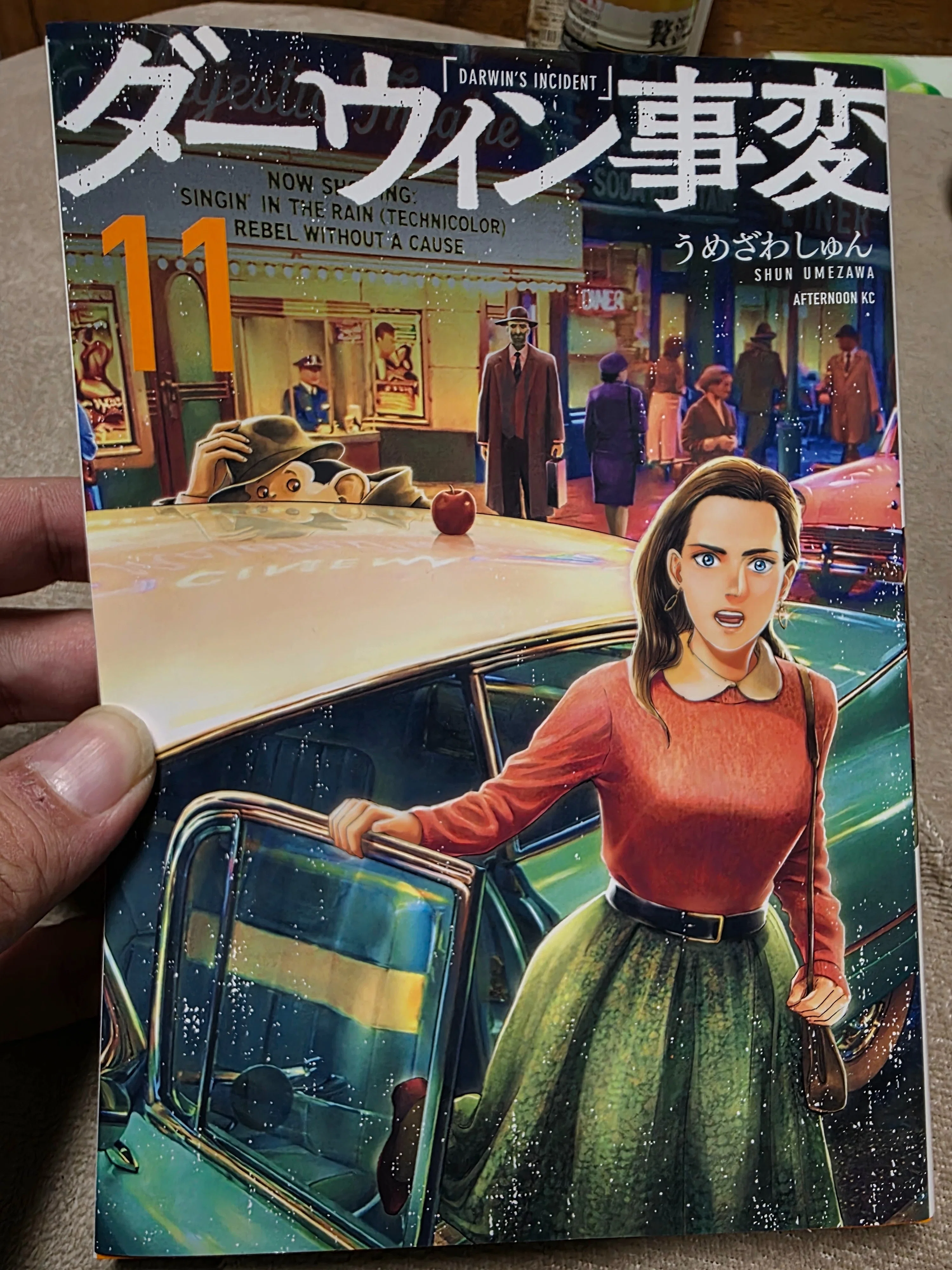 ダーウィン事変』11巻｜馬上