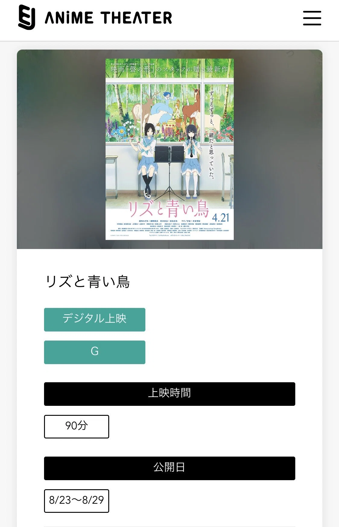 京アニ放火事件】忘れ去られそうな国内外支援とSNSの時系列②【後編