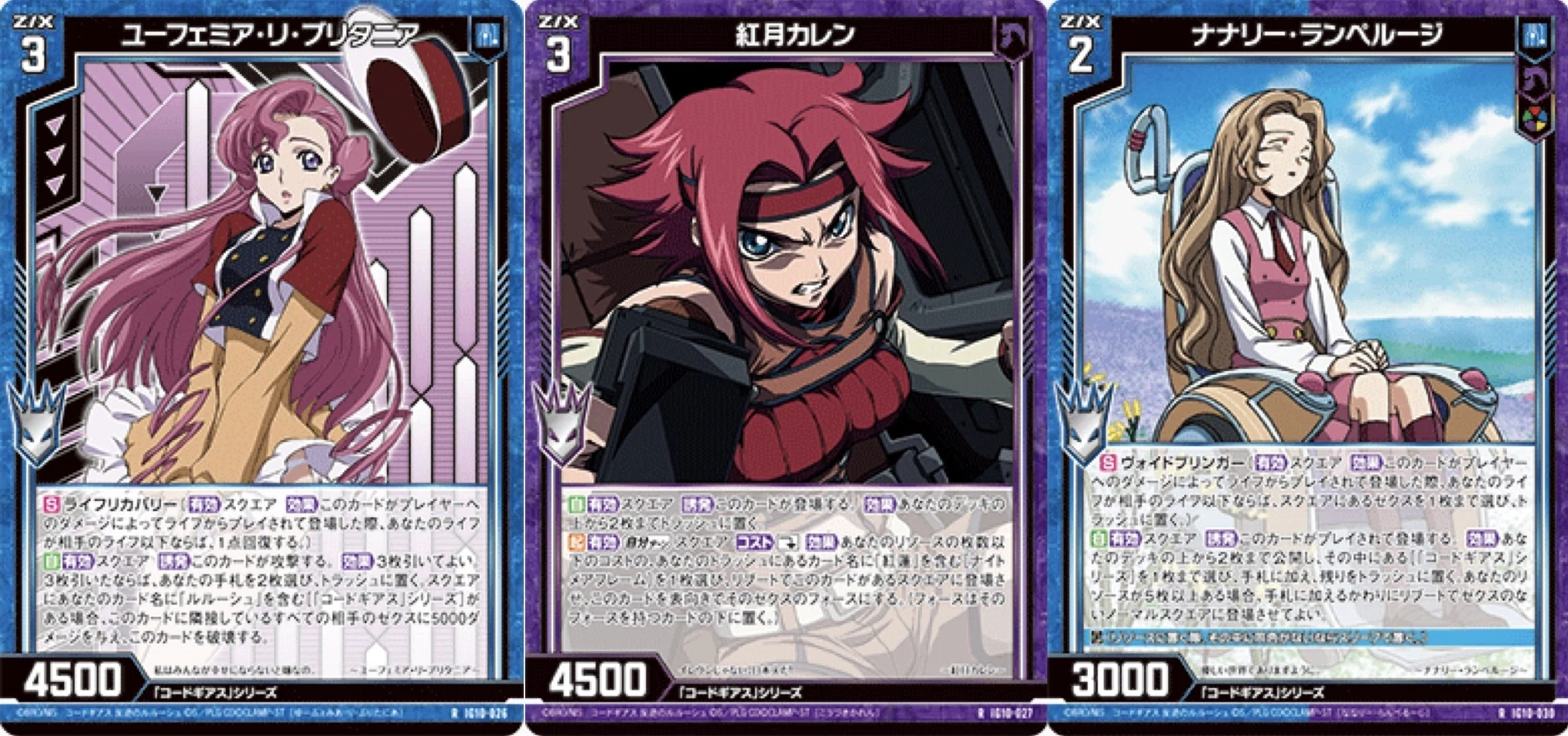 ゼクス】コードギアス デッキ解説【IG12環境】｜砂糖水