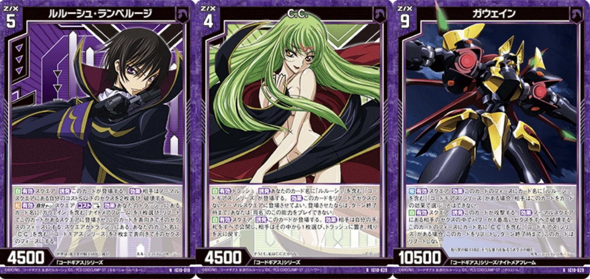 ゼクス】コードギアス デッキ解説【IG12環境】｜砂糖水