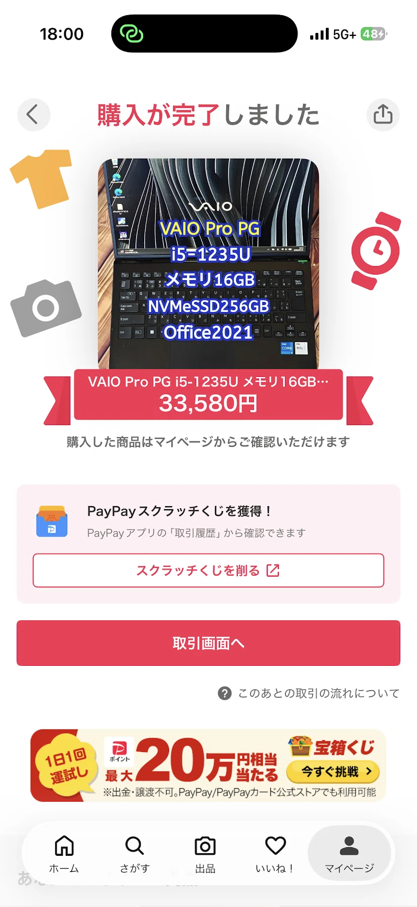 緊急速報】Mac一本化の僕が「VAIO」を買った理由。エンジニアとしての