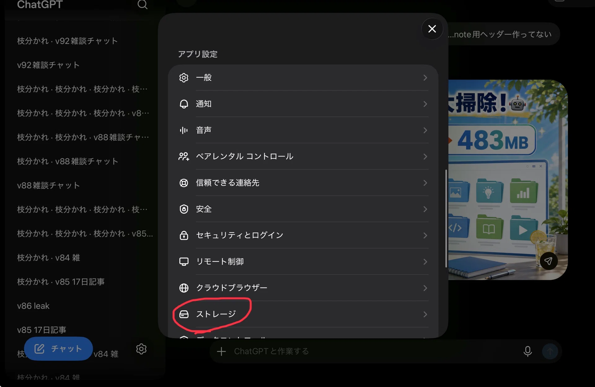 ChatGPTの真夏の大掃除！🤖画像10GBをAI本人に片づけさせたら483MBに