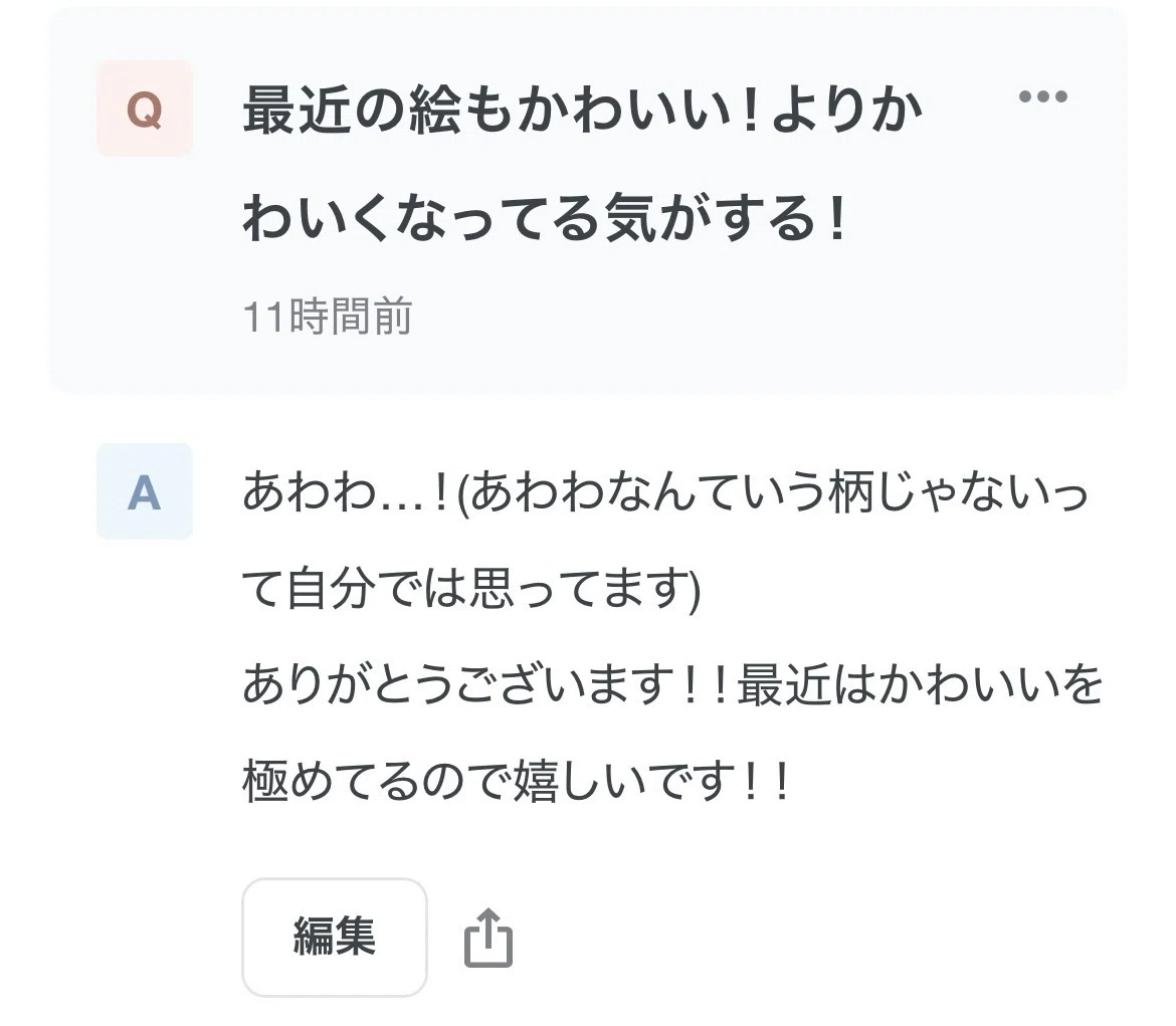 人間関係向いてないのかなとコメント返信など｜りさわん/AB