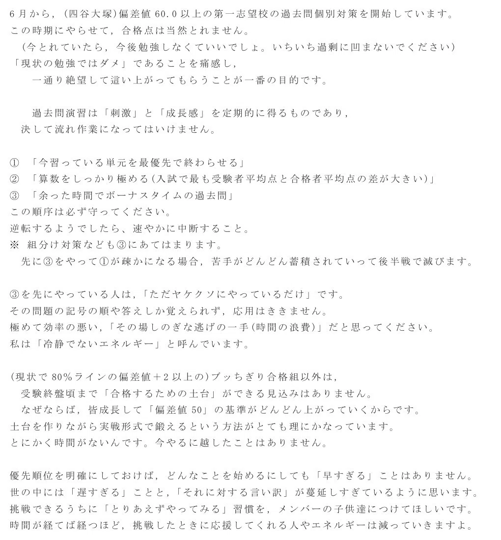 2021年度(令和3年度)灘中学の全問解答解説・一部動画あり｜中学受験