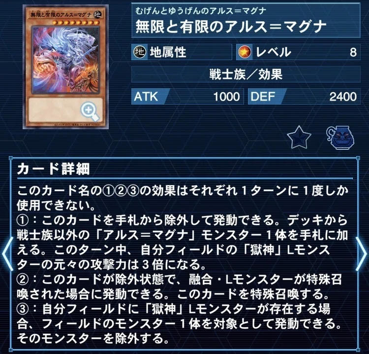 遊戯王 デッキ 獄神 エルフェンノーツ アルトメギア [05100] 遊戯王