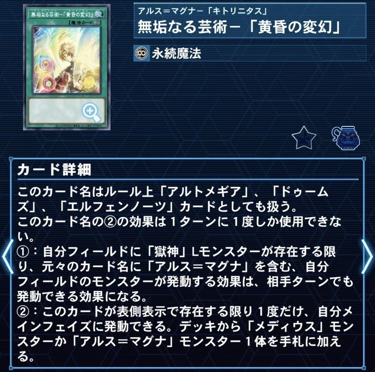 遊戯王OCG】アルス＝マグナ型エルフェンノーツの紹介｜もつなべ