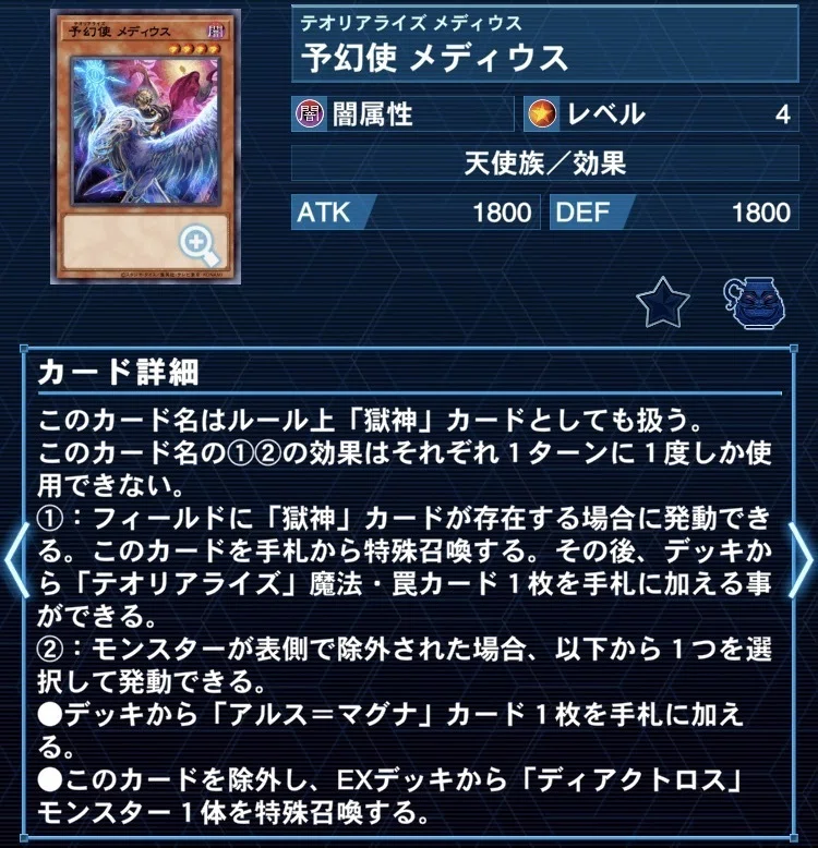 遊戯王OCG】アルス＝マグナ型エルフェンノーツの紹介｜もつなべ