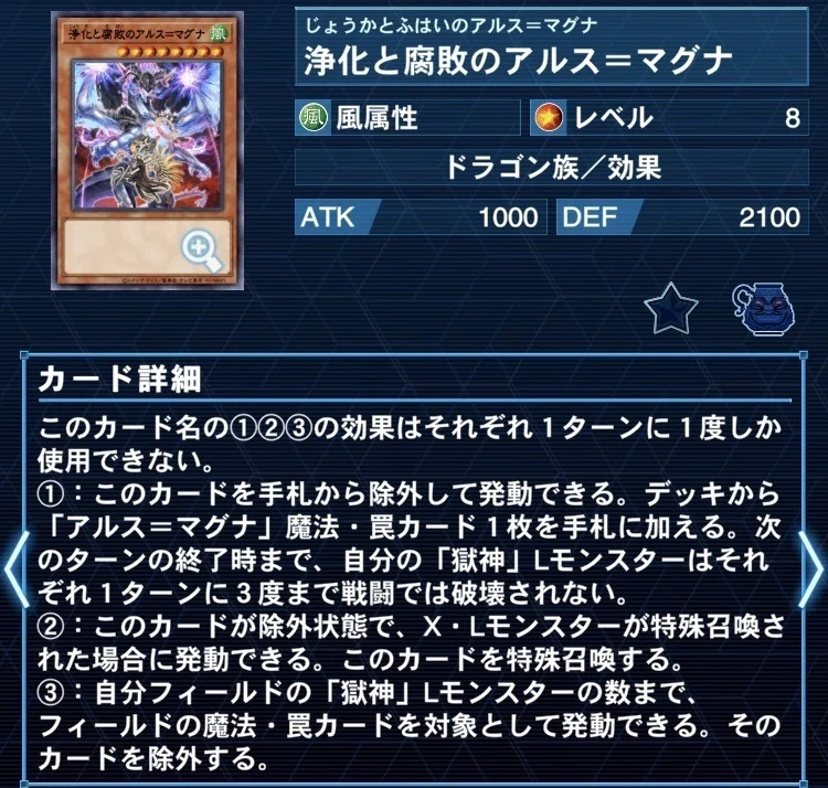 遊戯王OCG】アルス＝マグナ型エルフェンノーツの紹介｜もつなべ