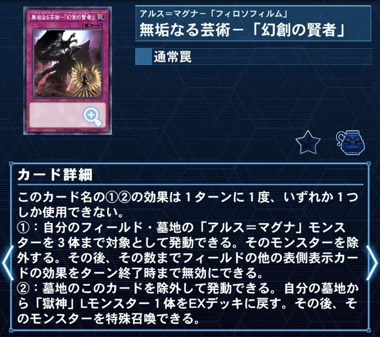 遊戯王OCG】アルス＝マグナ型エルフェンノーツの紹介｜もつなべ
