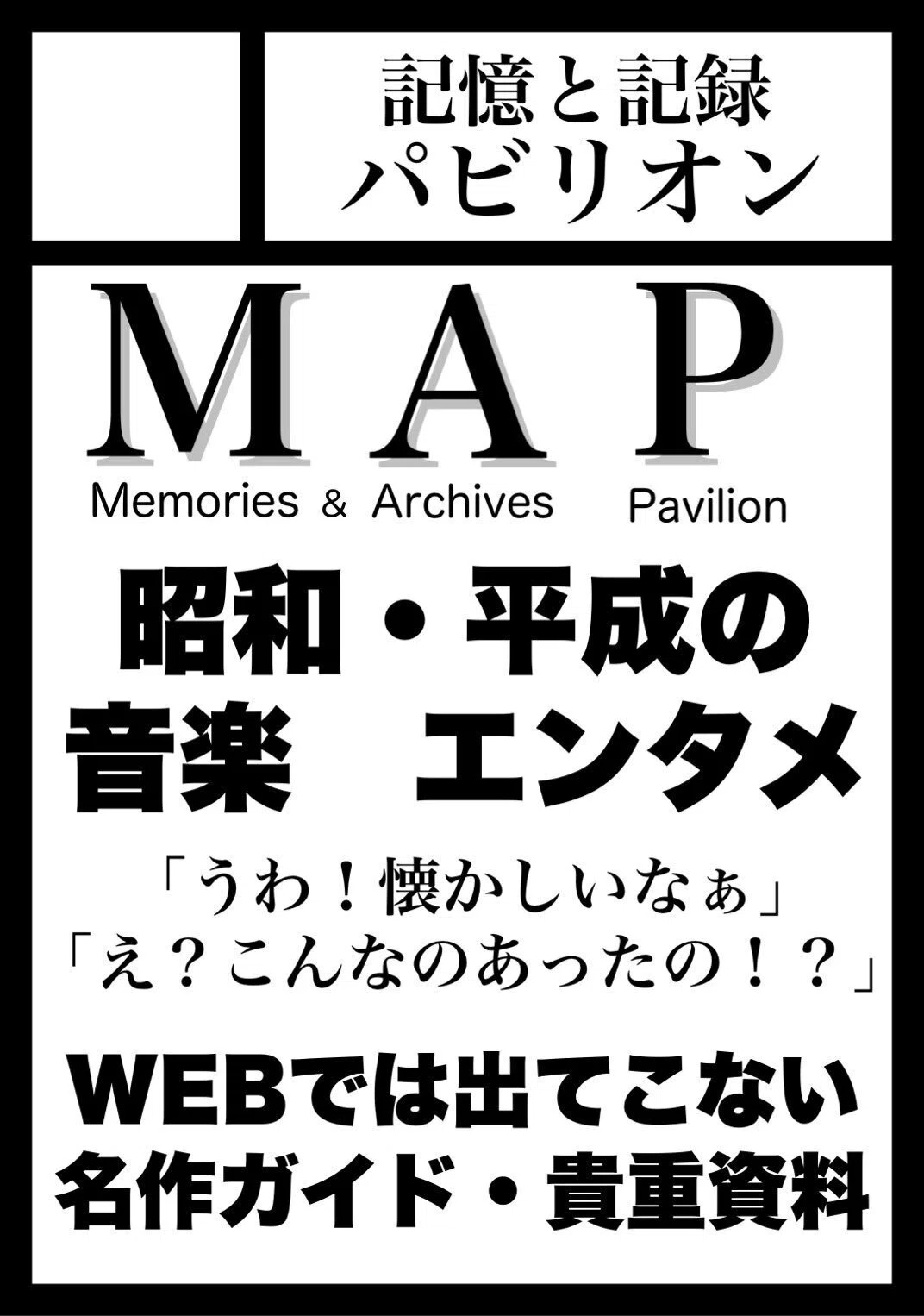 ZINE『女性アーティストの8cmCD ③～アニメタイアップ編～』が完成しま