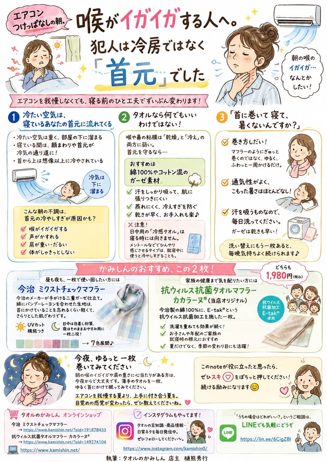 エアコン 喉痛い 何日