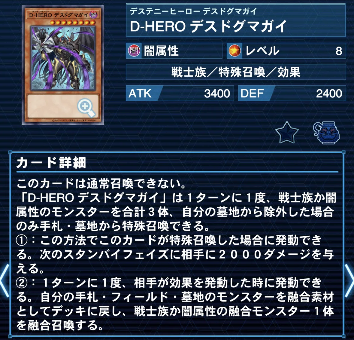 個人評価『8点〜10点』 レリーフ D HERO ダブルガイ PSA10】D-HERO