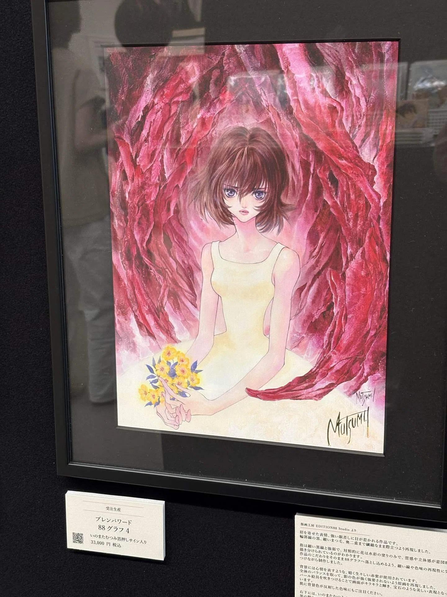 いのまたむつみ回顧展へ行ってきた話｜かげふみ ＠Shadow_Step_2