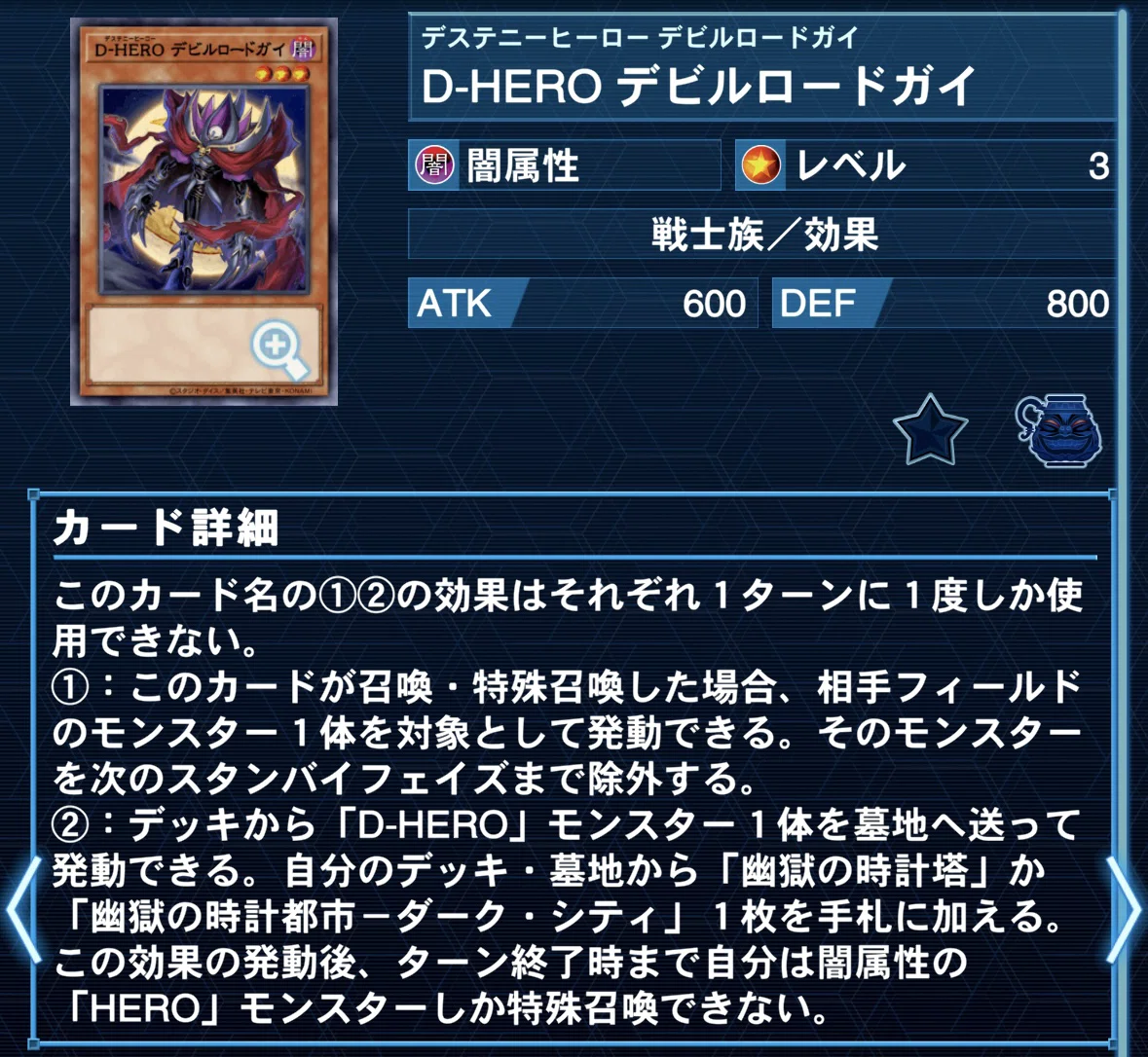 遊戯王】D-HEROのすすめ｜saumin