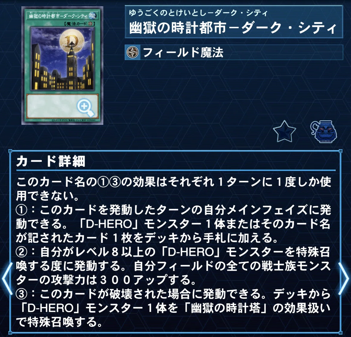 遊戯王】D-HEROのすすめ｜saumin