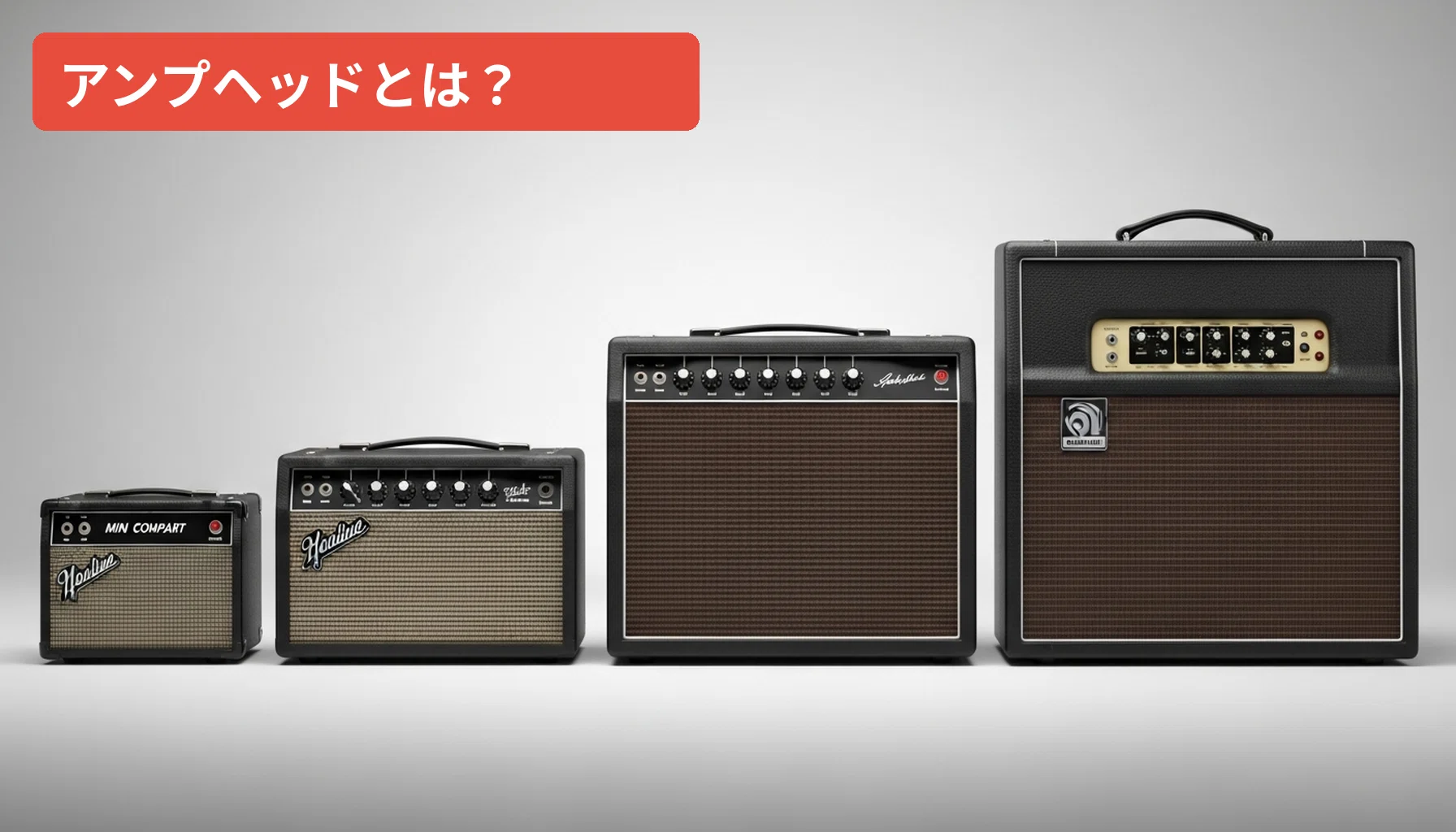 アンプヘッド比較おすすめ5選！初心者から上級者まで失敗しない選び方