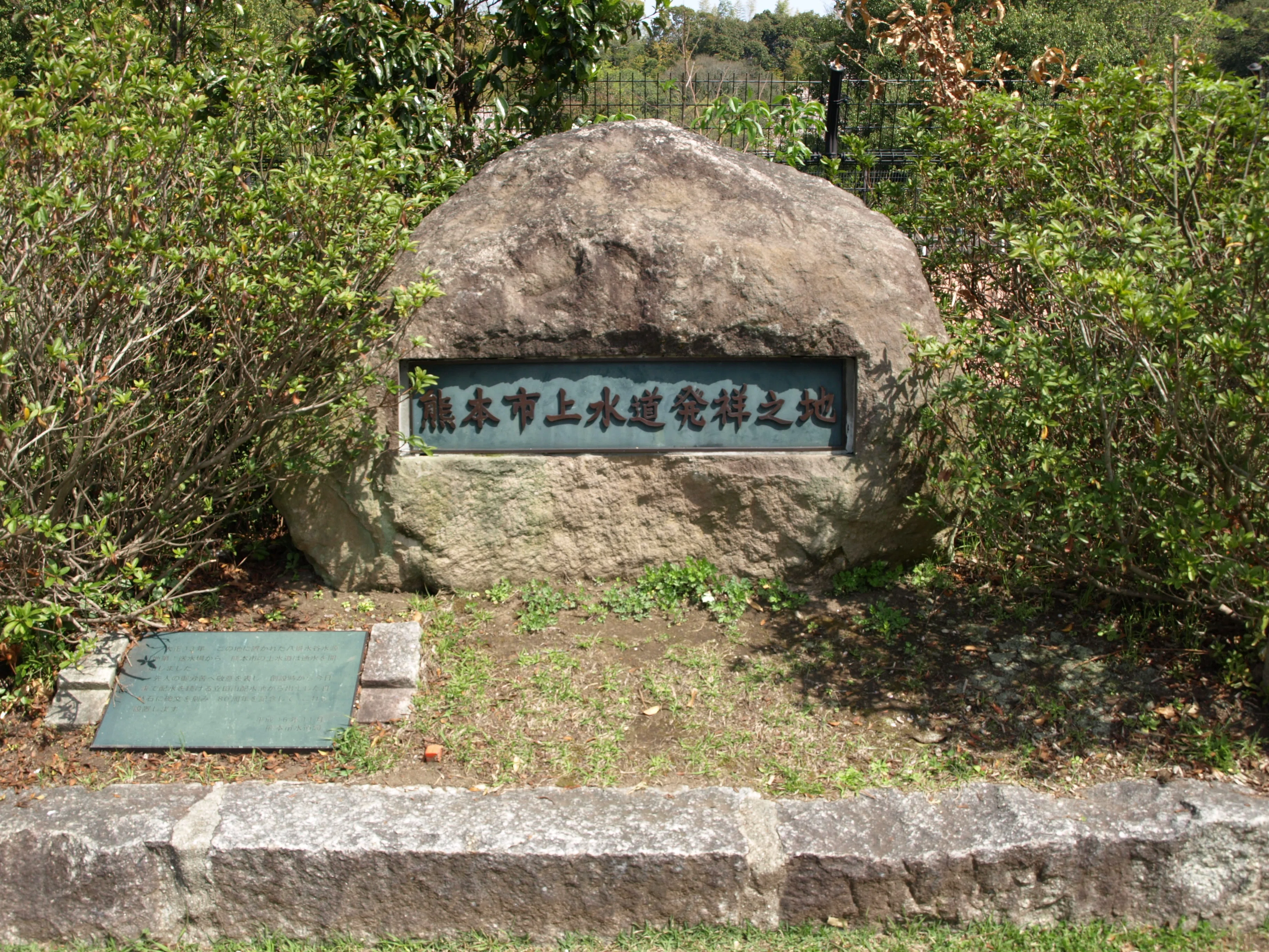 熊本市の名水（八景水谷公園）｜ケンイチ