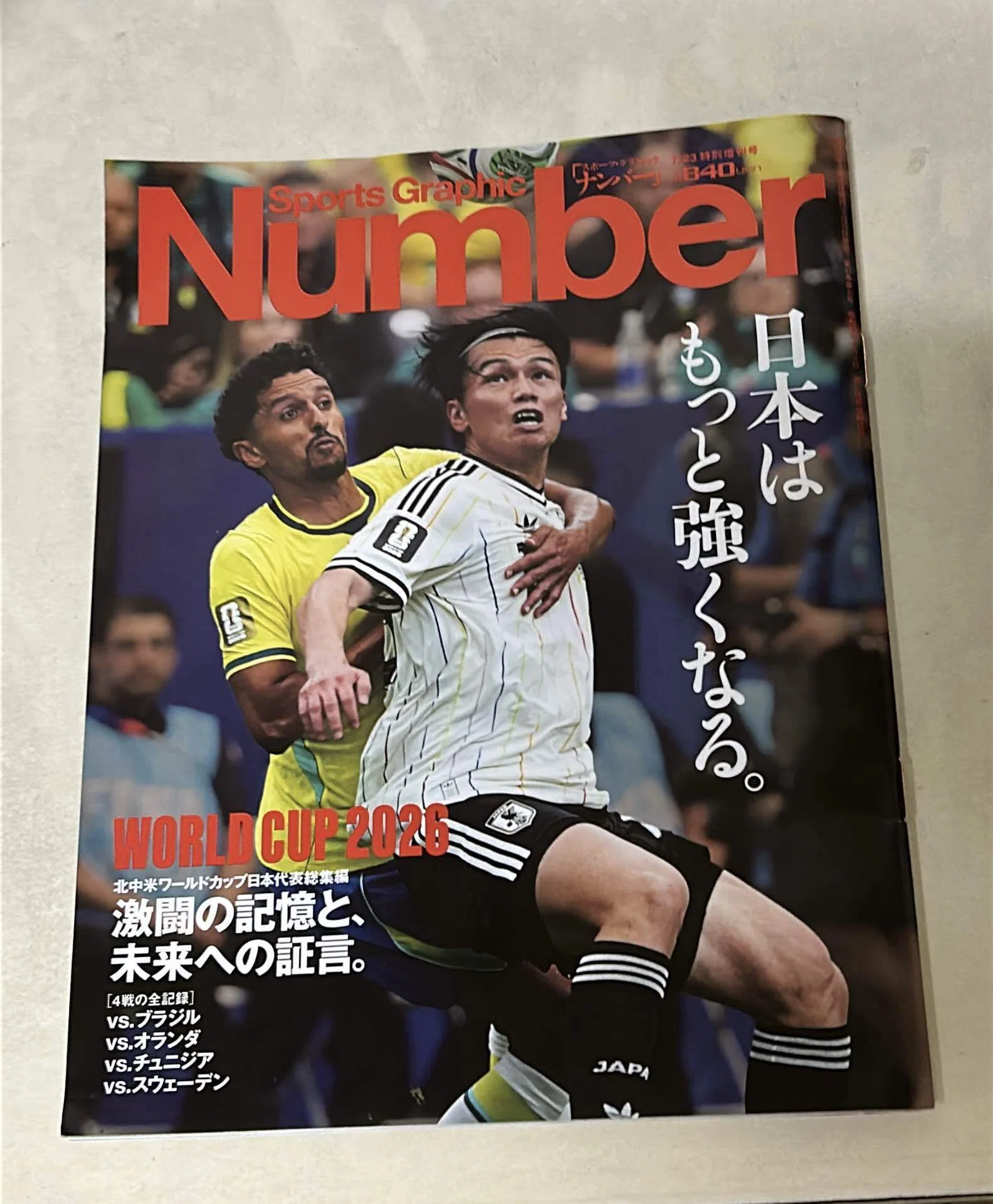 Sports Graphic Number 特別増刊号（日本代表総集編）】読書感想文｜ななぶ