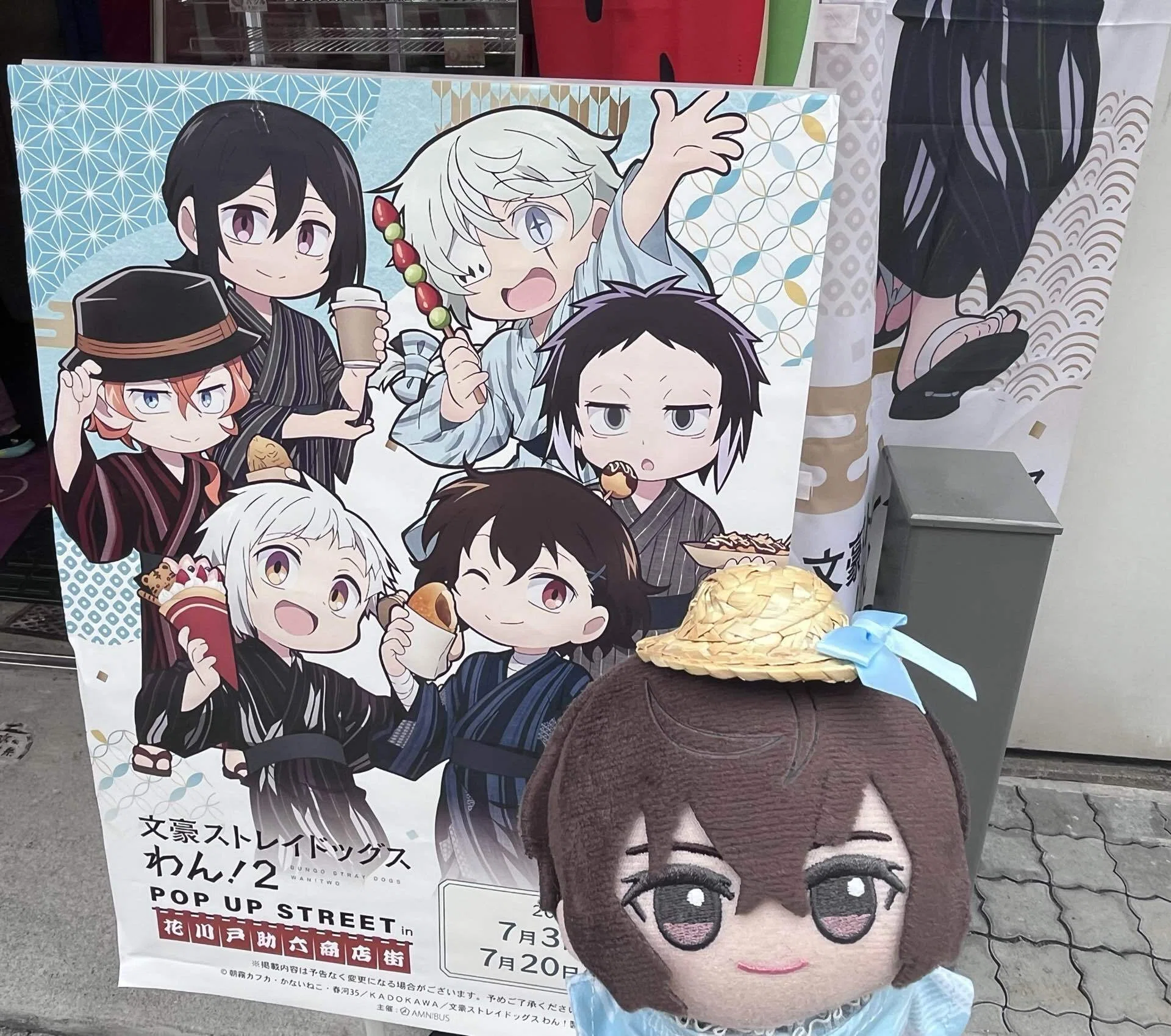 わん！2 『花川戸助六商店街』コラボへ行ってきた件🐶｜湖ｺ🌙*.｡