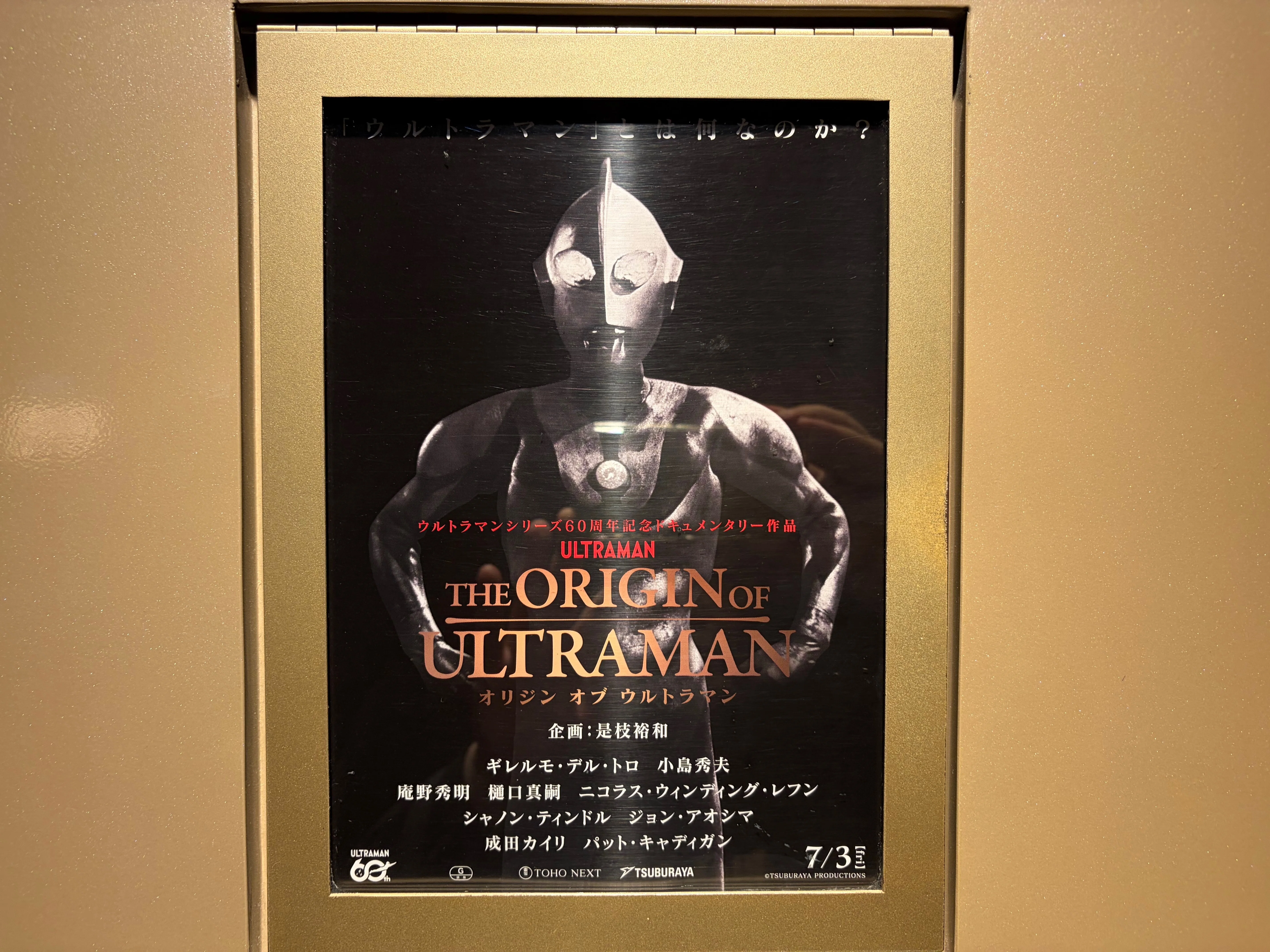 THE ORIGIN OF ULTRAMAN｜小野瀬雅生