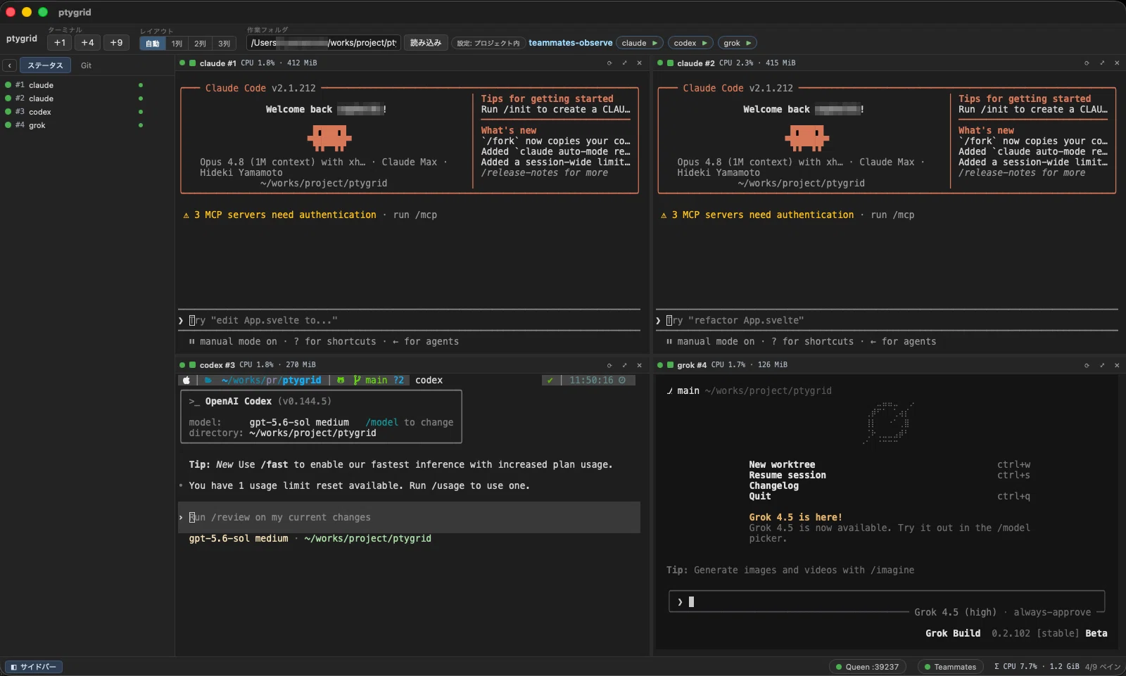 AIエージェント4体を「放置できる」ターミナルにした話 ptygrid v0.4.5