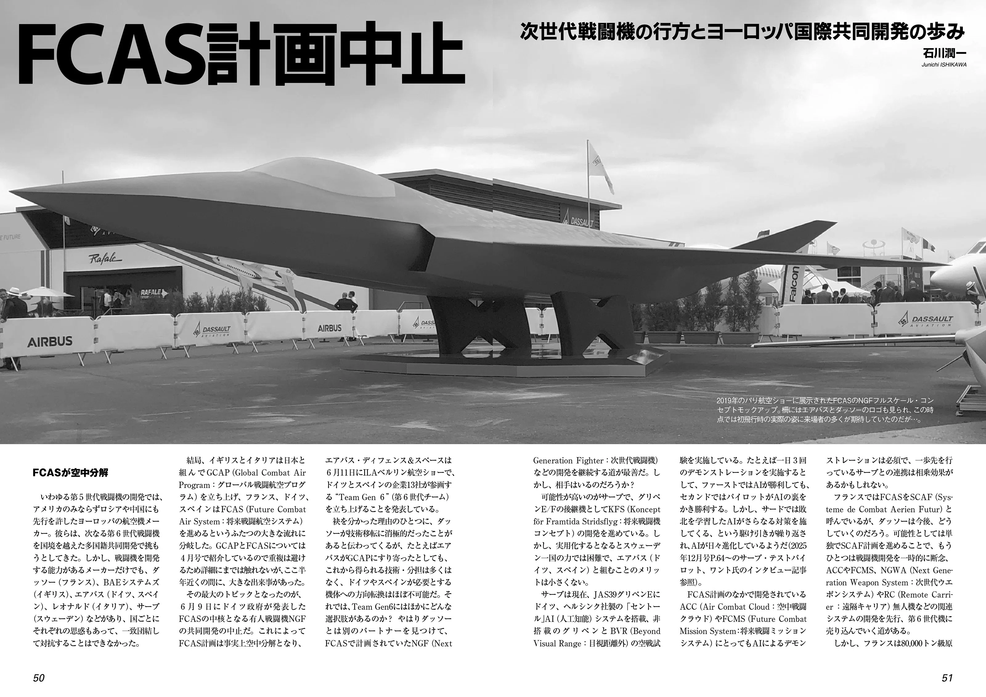 50's レトロ　戦闘機の羽根　エアーインテークイメージ　日立　扇風機　完璧稼働 A-10が表紙の『航空ファン』9月号、新旧戦闘機の話題＋FCAS計画中止を