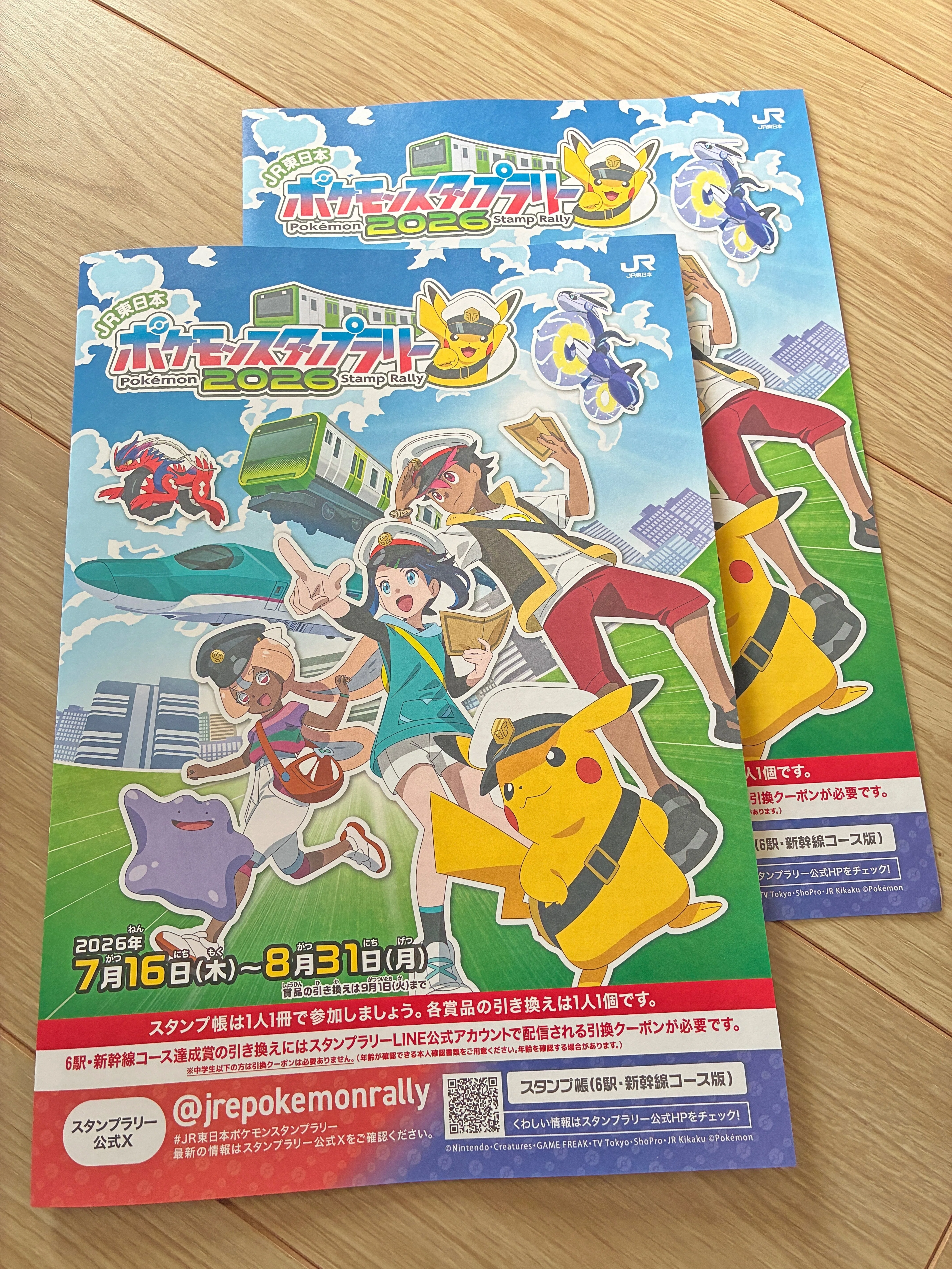 2026夏 ポケモンスタンプラリー 来たきた 来るくる スタンプがすごくよ