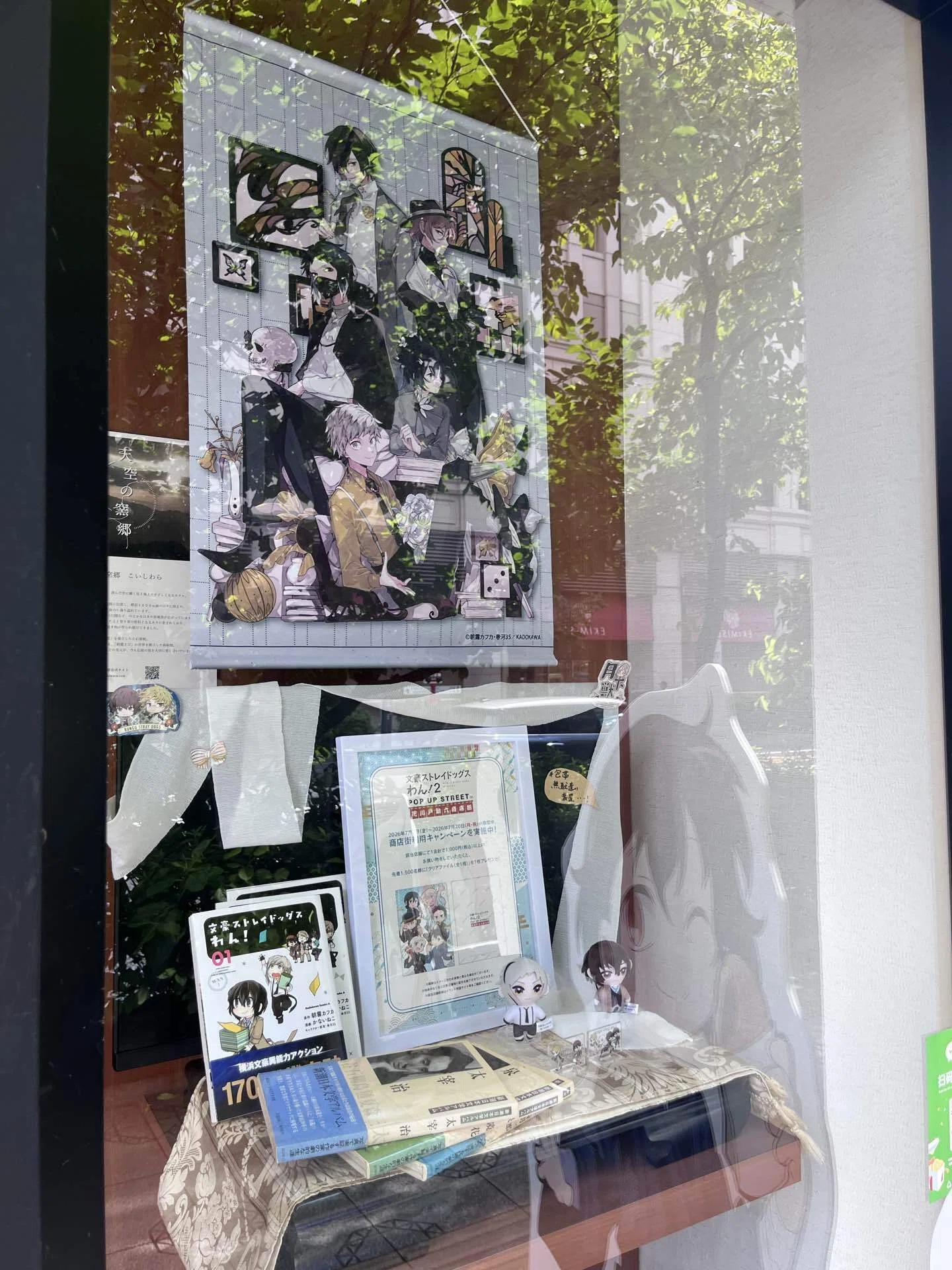 マルガレーテ　星型缶バッジ　浅草　花川戸助六商店街 わん！2 『花川戸助六商店街』コラボへ行ってきた件🐶｜湖ｺ🌙*.｡