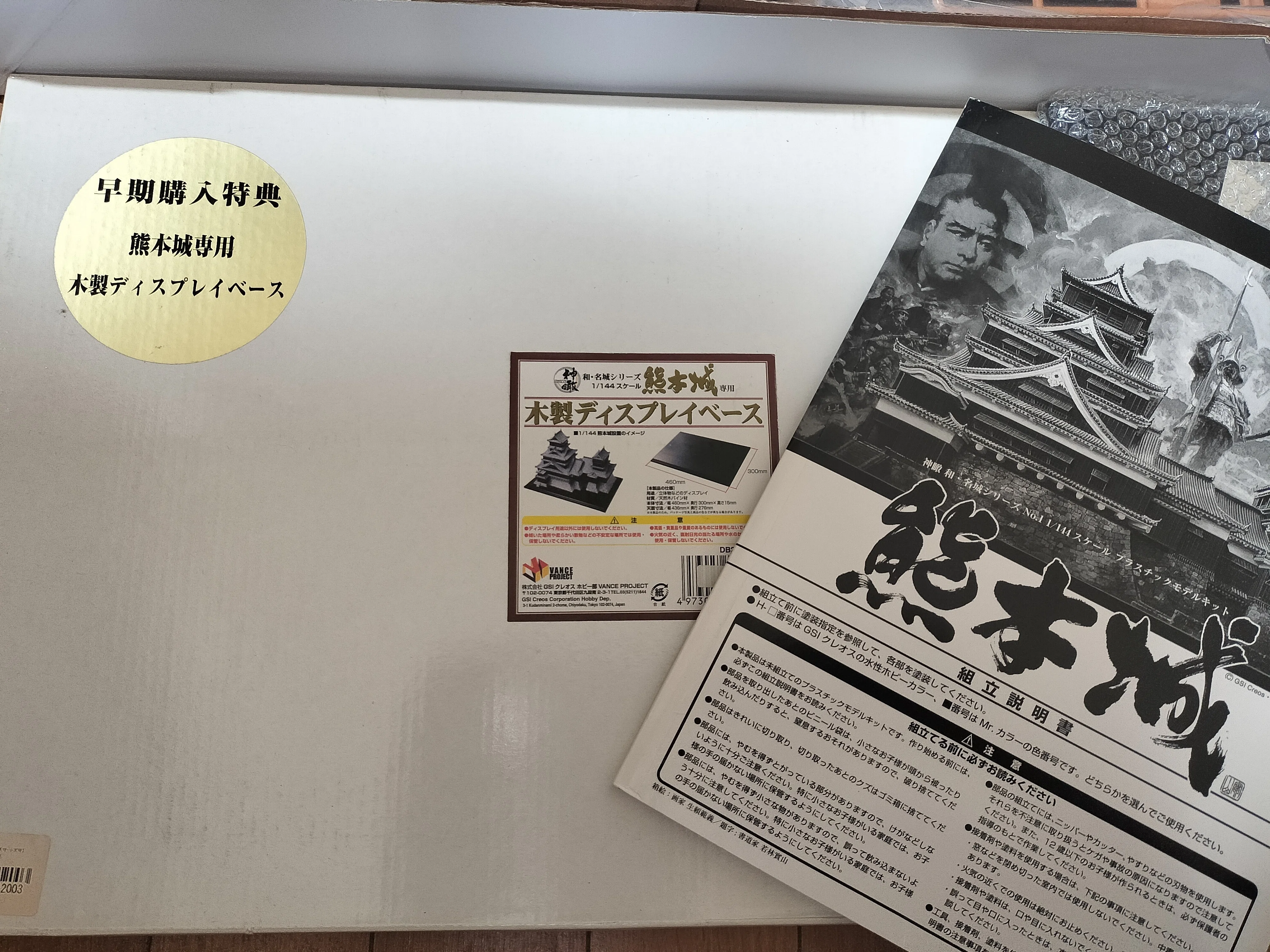 GSIクレオス】熊本城 1/144スケール｜積みプラ大好きオヤジ