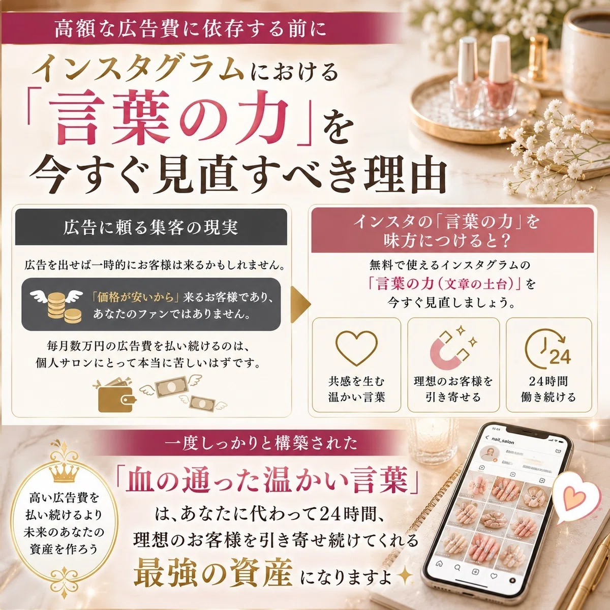 インスタグラムにおける「言葉の力」を今すぐ見直すべき理由