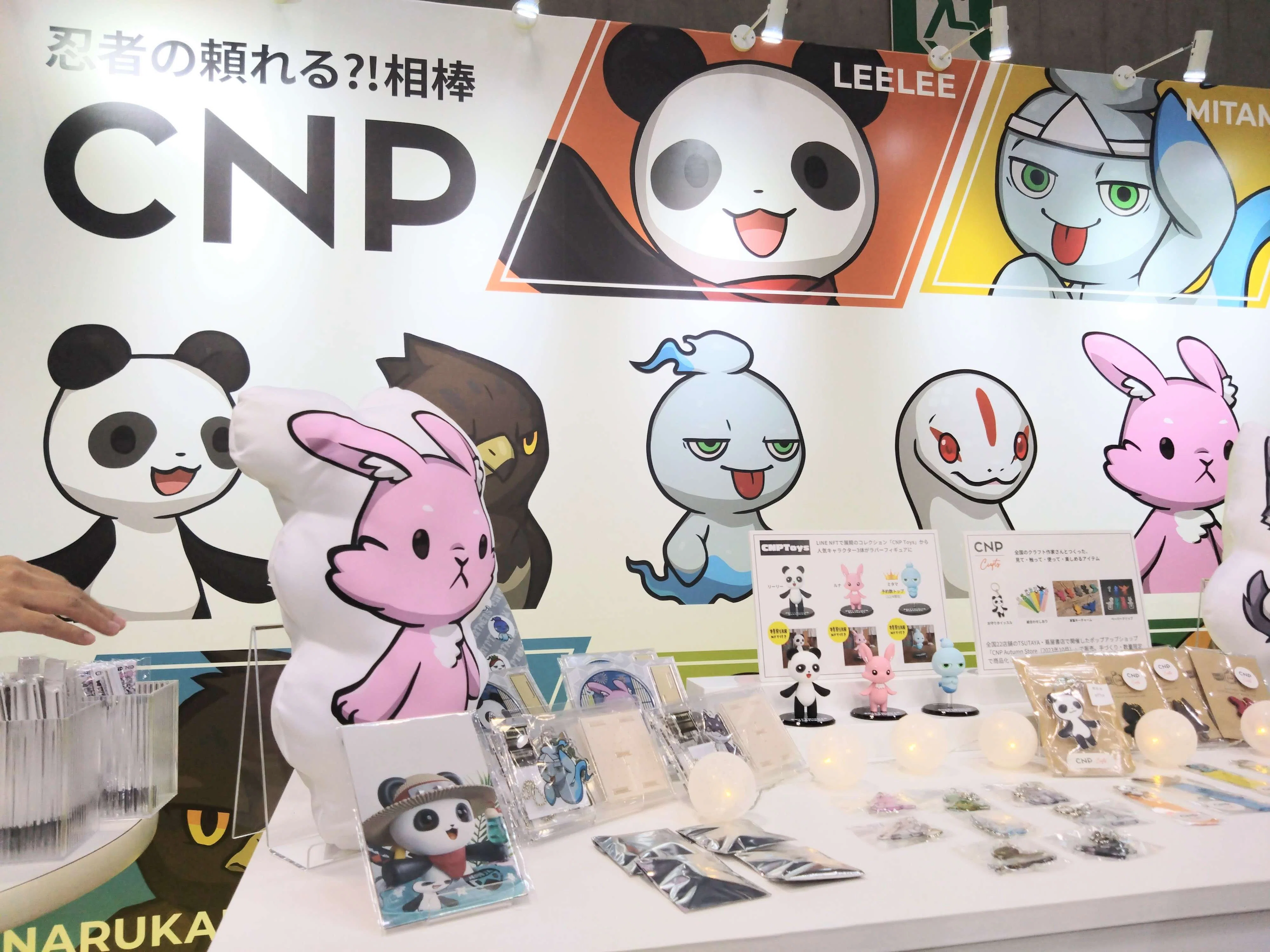 CNP発展史】日本一のNFTは仲間が守った【2023年編】｜だんく│クリプト