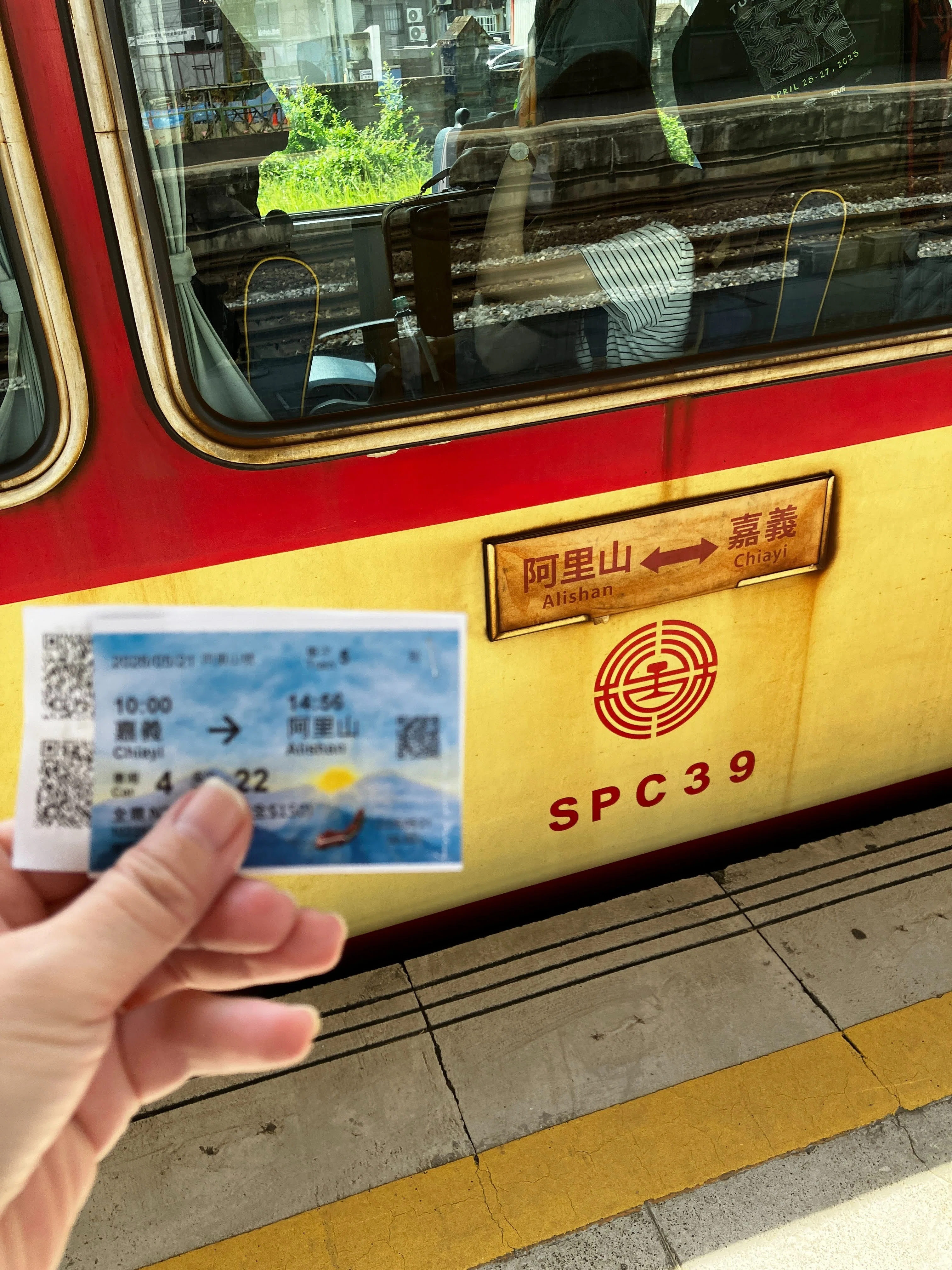 台湾パスでいく！「阿里山鉄道の旅」 イラストMAP｜おがたちえ＠HSP