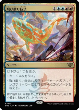 MTG〕ジェスカイ講義備忘録(スタンダード)｜raul