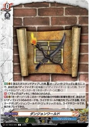 週ヴァン】終焉魔王キョウヤと関連カードの情報公開｜フライハイト