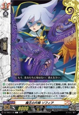 週ヴァン】終焉魔王キョウヤと関連カードの情報公開｜フライハイト