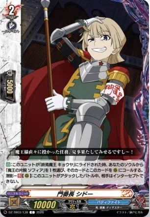 週ヴァン】終焉魔王キョウヤと関連カードの情報公開｜フライハイト