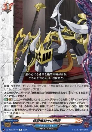 週ヴァン】終焉魔王キョウヤと関連カードの情報公開｜フライハイト