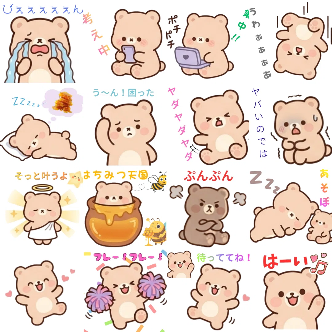 新作】はちみつ大好き！ゆるかわ「まいにち癒やされるクマさんの日常